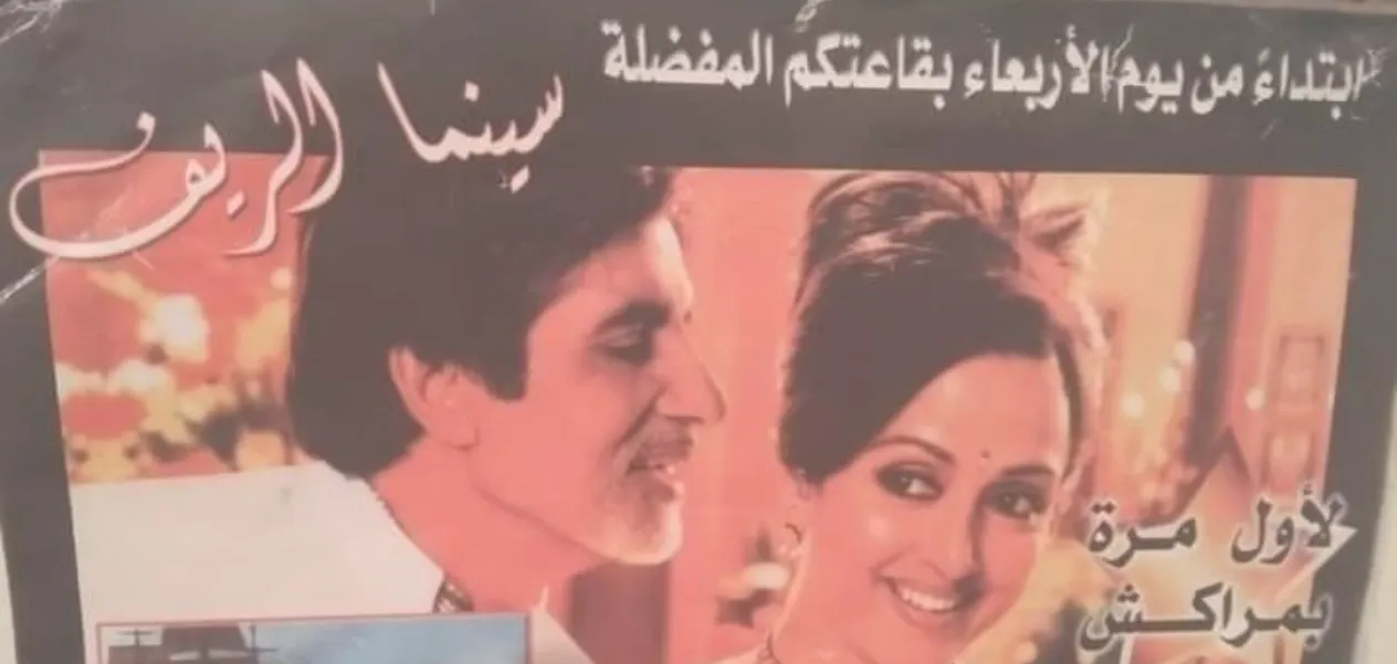 فيلم باغبان