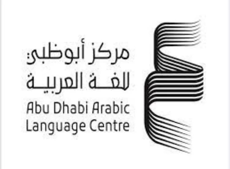 مركز أبوظبي للغة العربية يشارك في معرض تونس الدولي للكتاب 