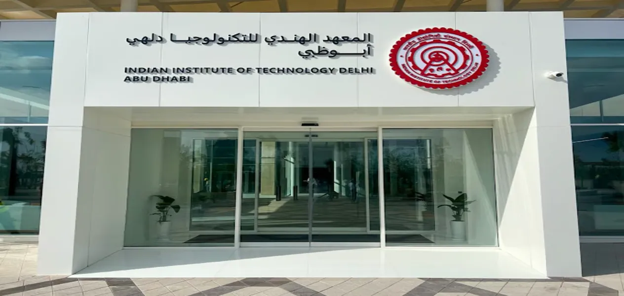المعهد الهندي للتكنولوجيا دلهي-أبوظبي 