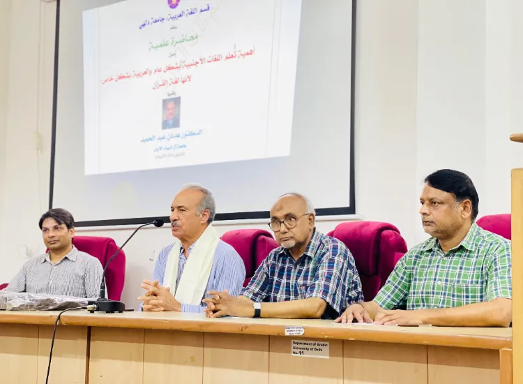 قسم اللغة العربية بجامعة دلهي ينظم محاضرة حول أهمية تعلم اللغات الأجنبية