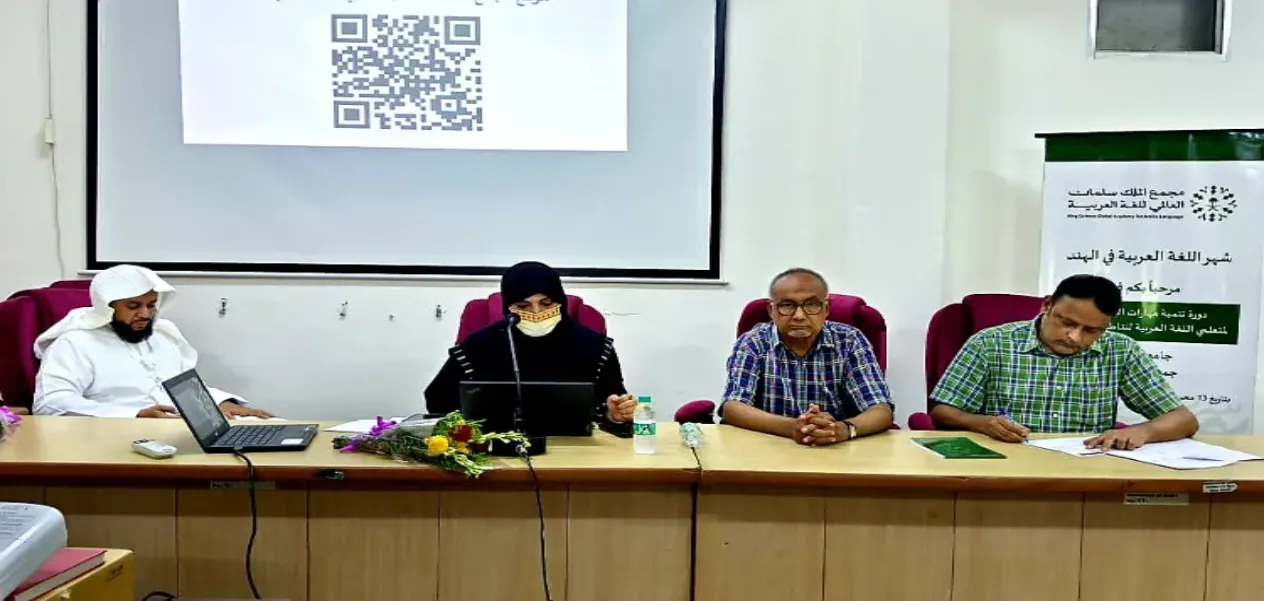 مجمع الملك سلمان العالمي للغة العربية ينظّم 