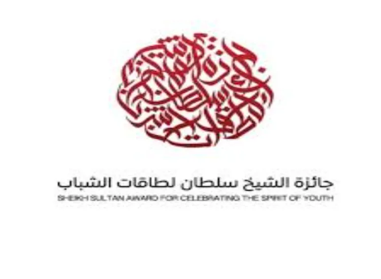 جائزة الشيخ سلطان لطاقات الشباب تعلن عن فوز 555 مشاركًا بميدالياتها
