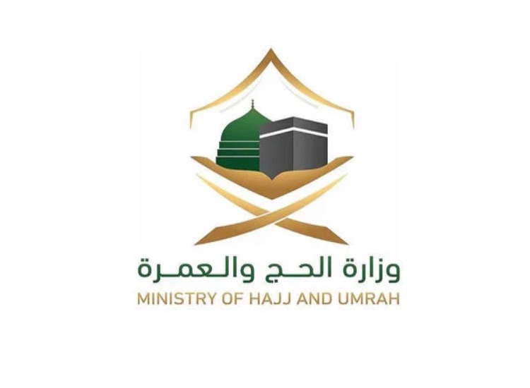 وزارة الحج والعمرة تنظّم حفل 