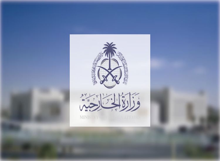 الخارجية السعودية: المملكة ترحب بإعلان الرئيس الأمريكي التوصل إلى صيغة اتفاق لوقف إطلاق النار بين طرفي التصعيد في المنطقة