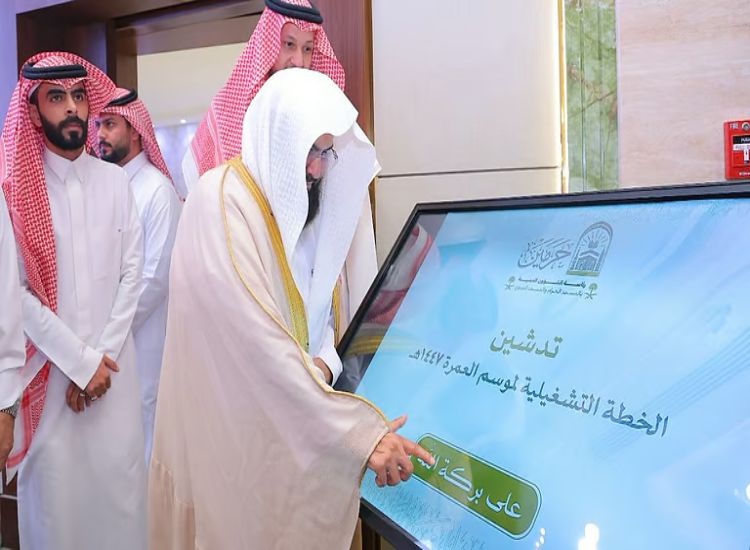 رئاسة الشؤون الدينية تُطلق خطة موسم العمرة لعام 1447هـ