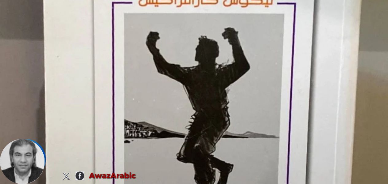 ترجمتان متناقضتان لرواية 