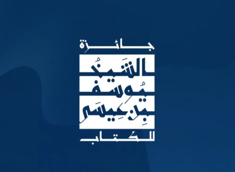 الكويت تطلق جائزة جديدة لتشجيع الكتاب المبدعين عربيًا