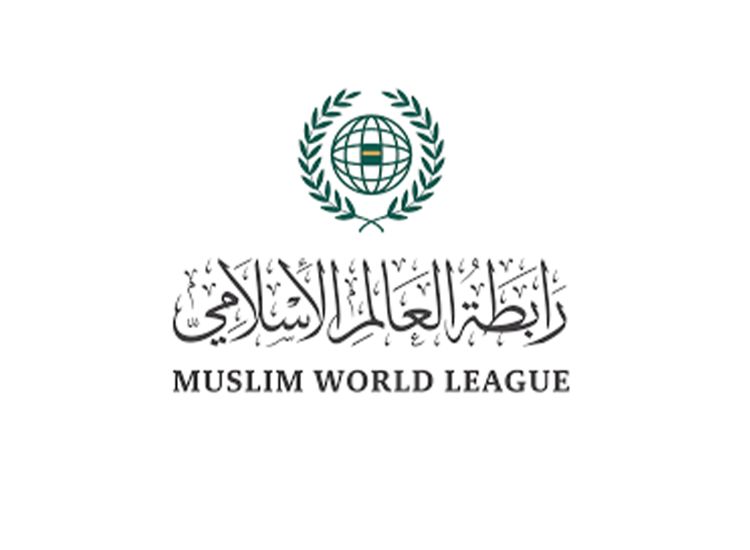  رابطة العالم الإسلامي تُدين اقتحام مئات المستوطنين رفقة مسؤولين إسرائيليين المسجد الأقصى المبارك