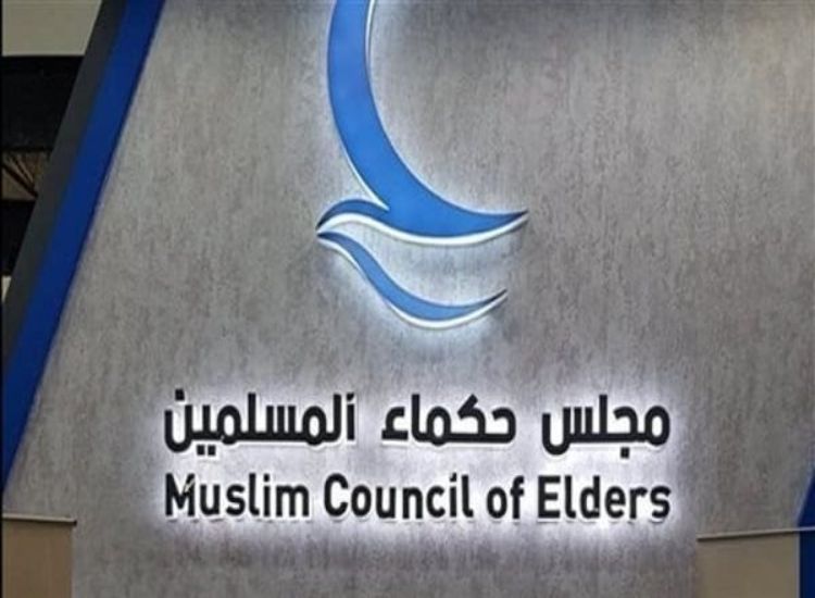 مجلس حكماء المسلمين يدين الاعتداءات التي استهدفت دور العبادة في المملكة المتحدة