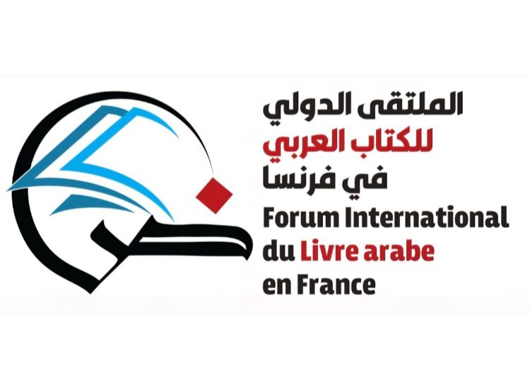 فعاليات الدورة الثانية للملتقى الدولي للكتاب العربي تنطلق في فرنسا