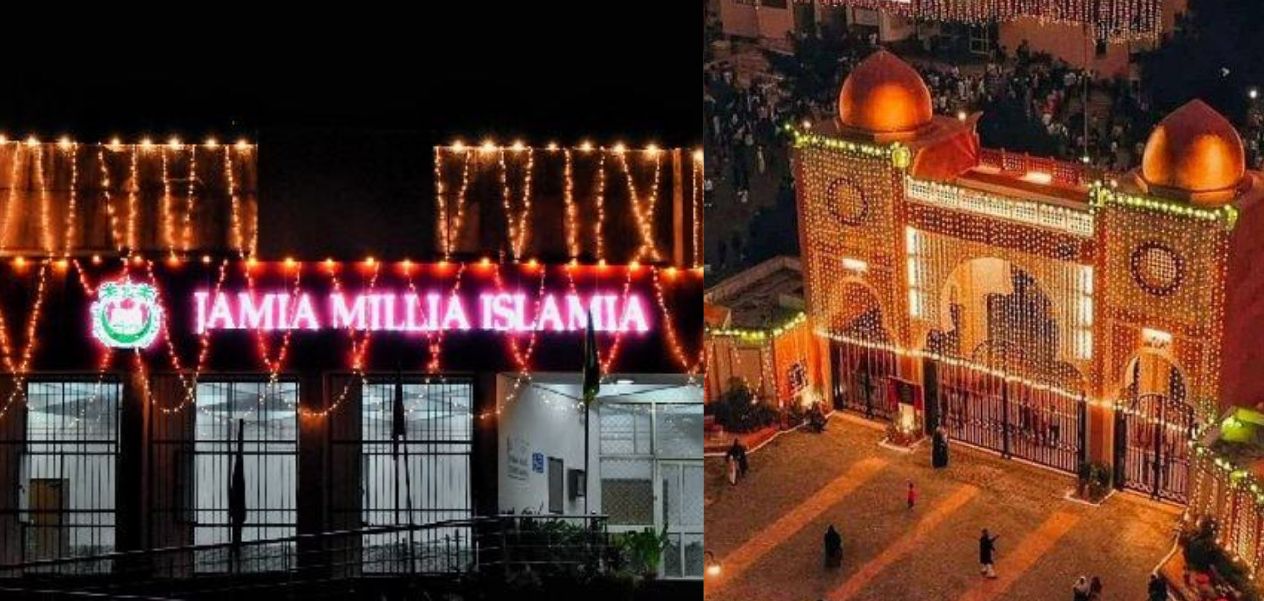 الجامعة الملية الإسلامية – منهل الدارسين والباحثين (2)