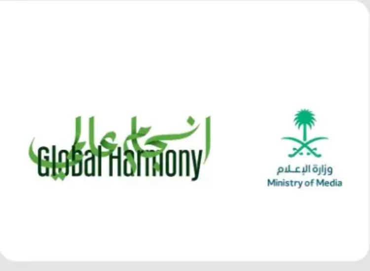 وزارة الإعلام السعودية تطلق النسخة الثانية من مبادرة تعزيز التواصل مع المقيمين في المملكة