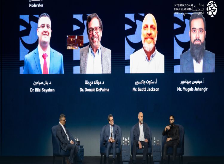 جلسة حوارية تبحث مستقبل الترجمة في ظل الابتكار الرقمي والذكاء الاصطناعي