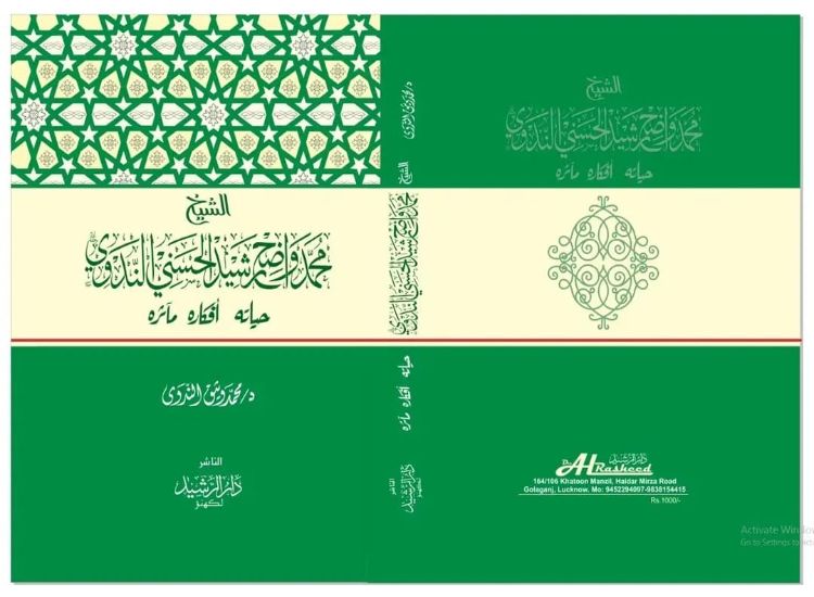 قراءة في كتاب 