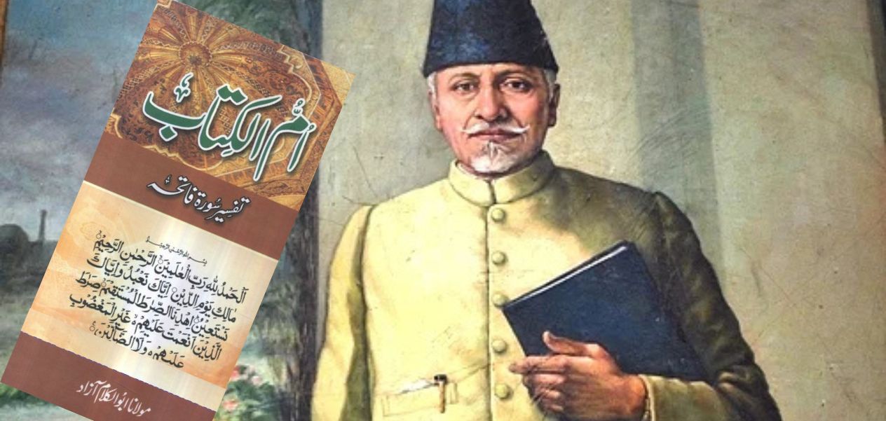 فكرة التعايش السلمي بين الأديان كما تتجلى في تفسير مولانا أبي الكلام آزاد