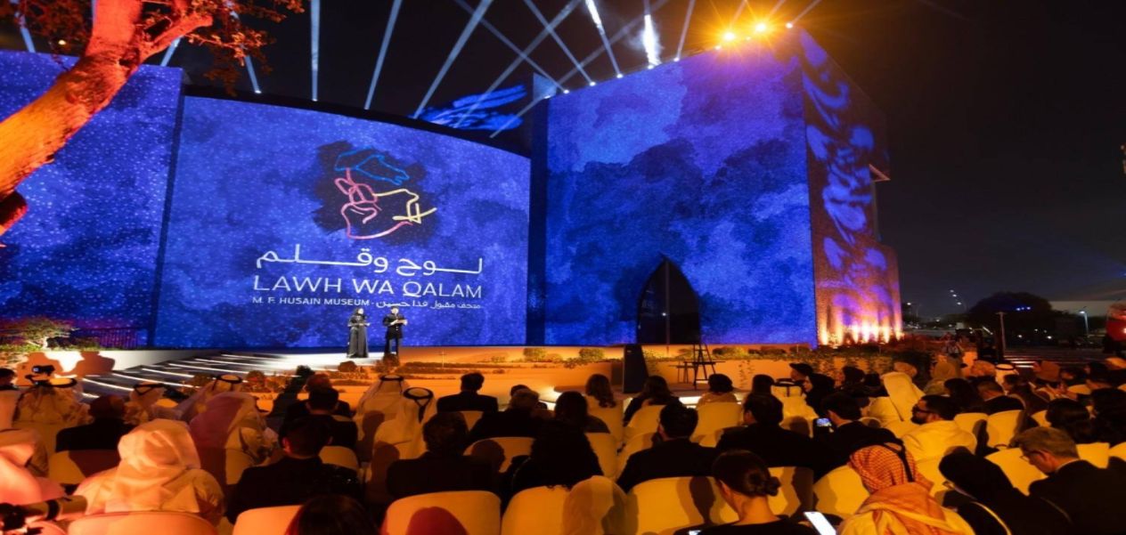 مؤسسة قطر تدشن متحف الفنان مقبول فدا حسين في المدينة التعليمية