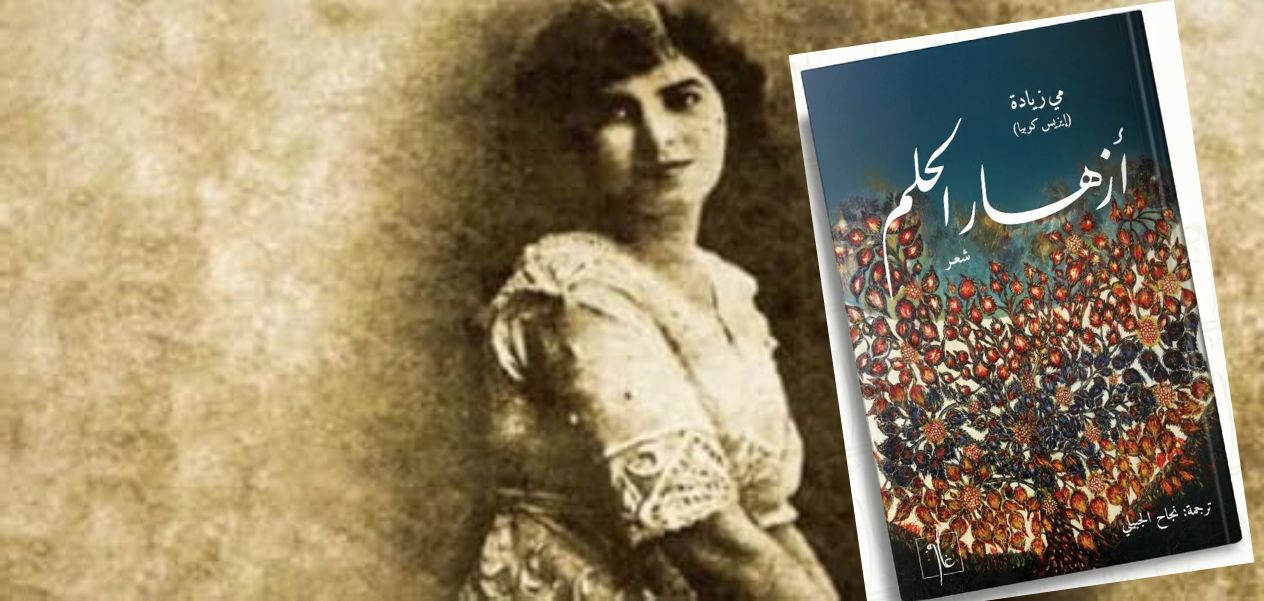 مَنْ هي إيزيس كوبيا؟