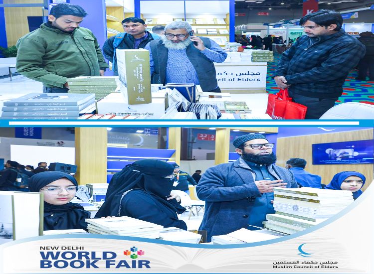مجلس حكماء المسلمين يشارك في معرض نيودلهي الدولي للكتاب 2026م