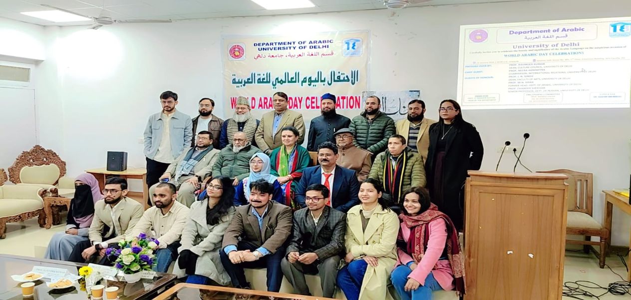 جامعة دلهي تنظّم فعاليات أكاديمية وثقافية احتفاءً باليوم العالمي للغة العربية