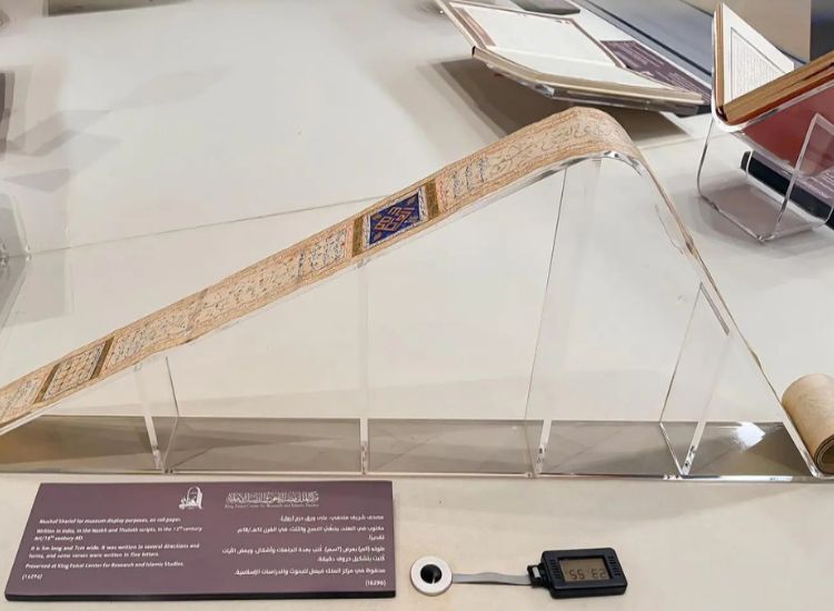 متحف القرآن الكريم يعرض مصحفًا نادرًا من الهند يعود إلى القرن 12 الهجري