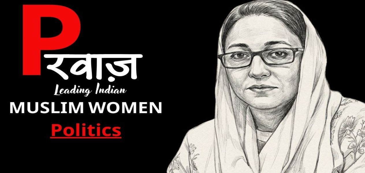 أندرابي تقود تحوّلًا إداريًا شاملاً في مجلس أوقاف كشمير