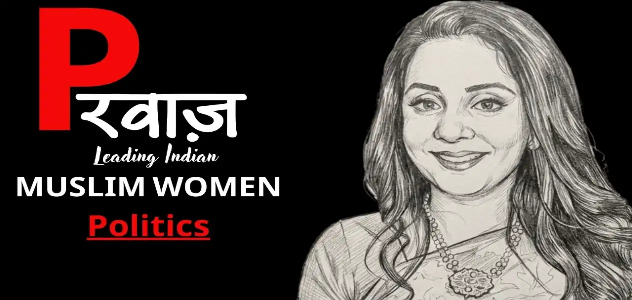 كوثر جهان.. شخصية صاعدة في المشهد الاجتماعي والسياسي بدلهي