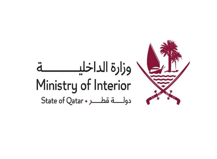 الداخلية القطرية تعلن إمكانية إقامة المناسبات الاجتماعية في الأماكن المفتوحة اعتبارًا من اليوم
