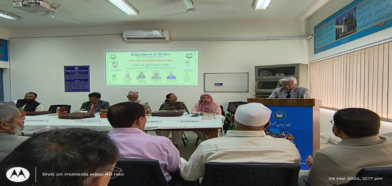 مؤتمر دولي بالجامعة الملية الإسلامية يسلّط الضوء على المصادر العربية لتاريخ الهند وثقافتها