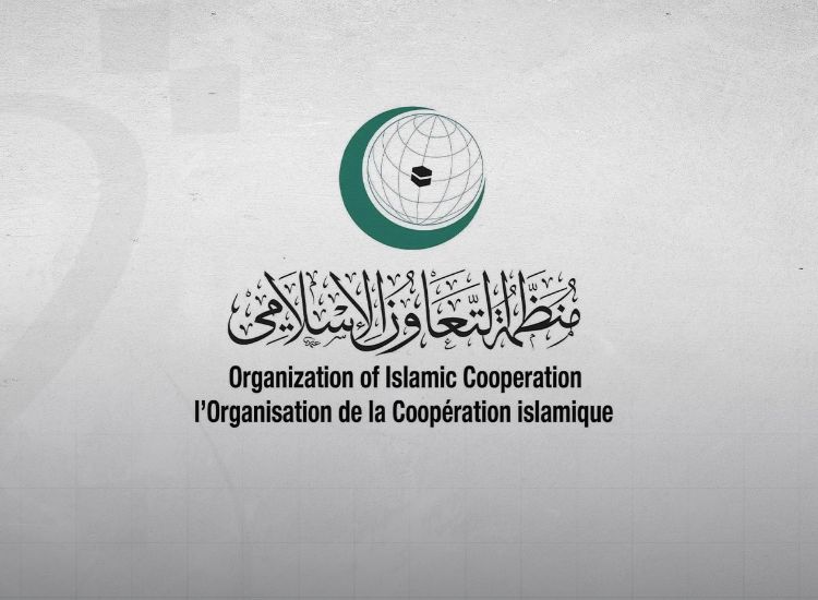 منظمة التعاون الإسلامي ترحب بوقف إطلاق النار بين أمريكا وإيران