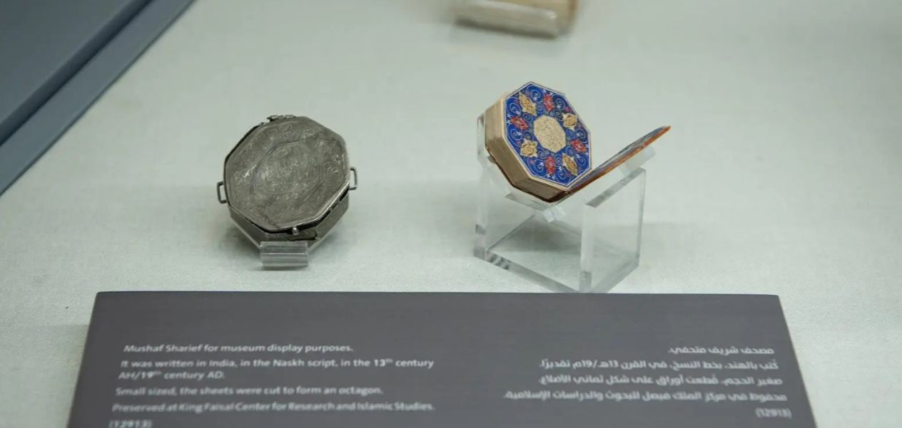 تحفة قرآنية من الهند تبرز جمال الفن الإسلامي في مكة المكرمة