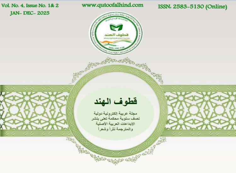 صدور العدد الجديد من مجلة 