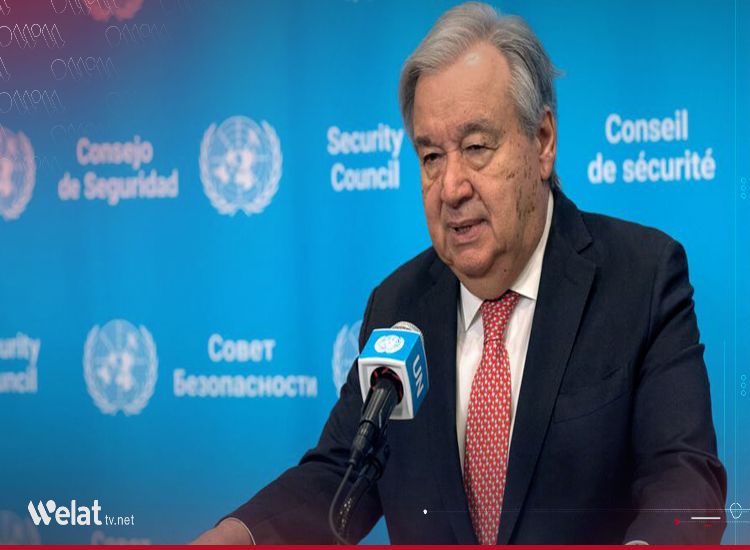 غوتيريش يرحّب بإعلان الولايات المتحدة تمديد وقف إطلاق النار مع إيران