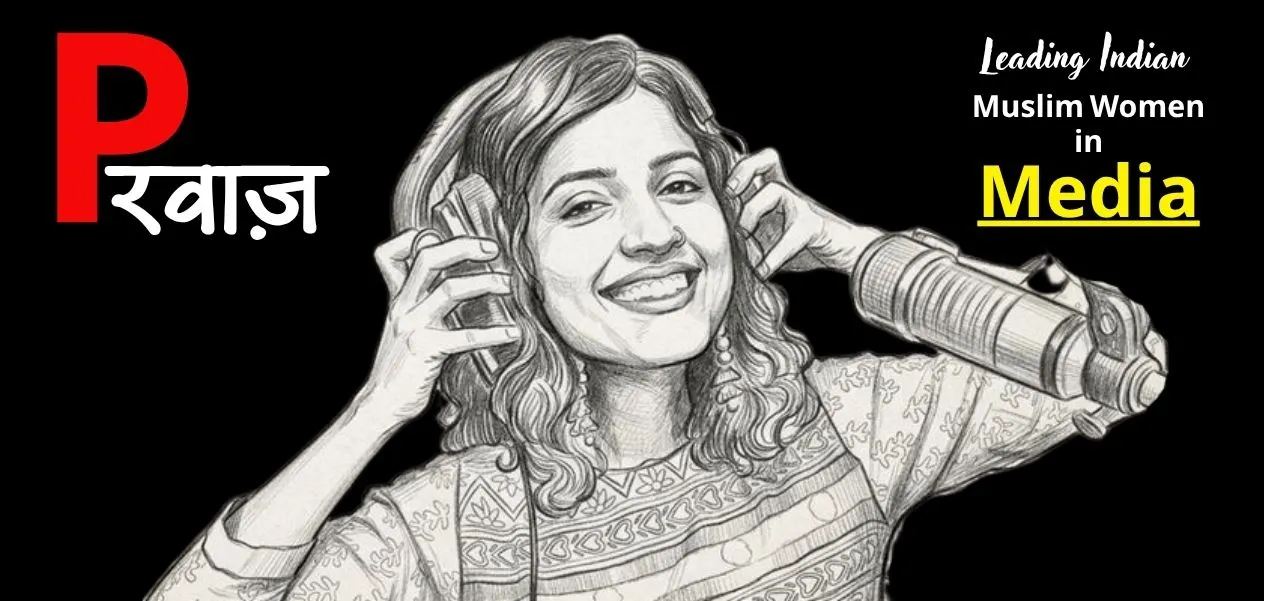 آر جيه صائمة رحمن