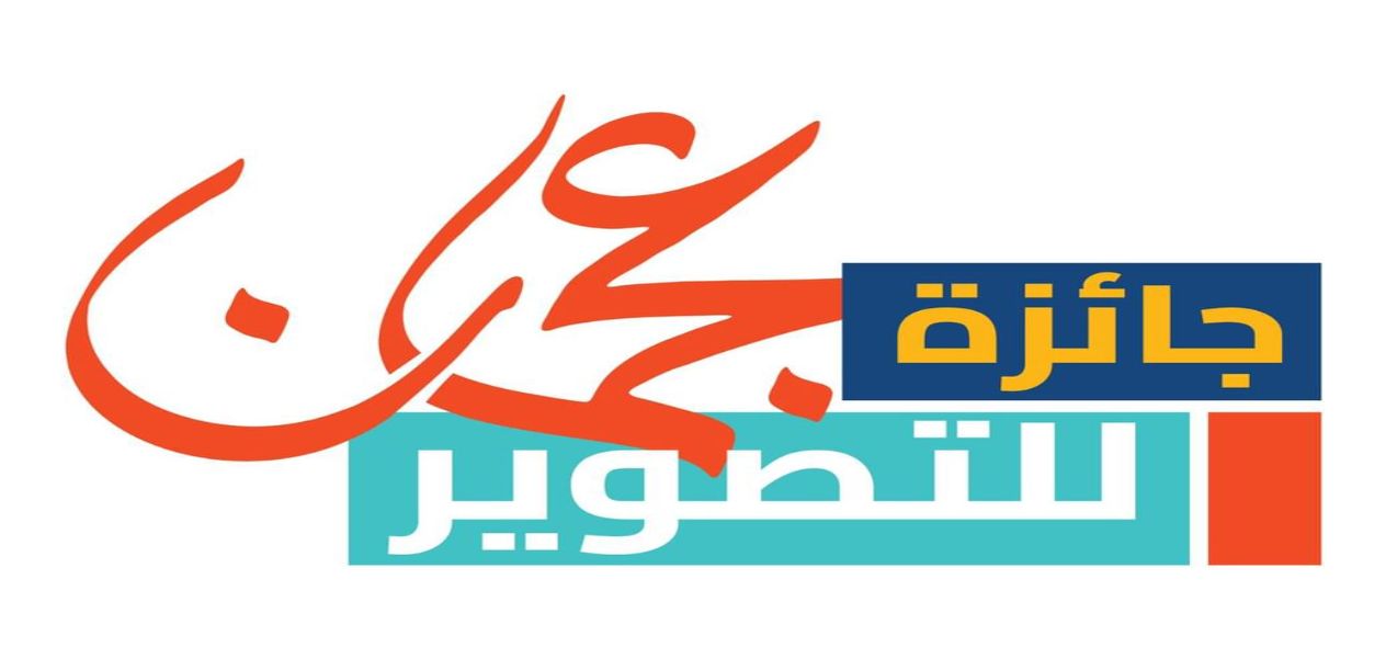 تفوق هندي لافت في مسابقة عجمان للتصوير الضوئي