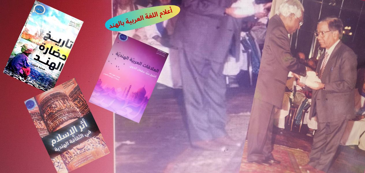 البروفيسور زبير أحمد الفاروقي