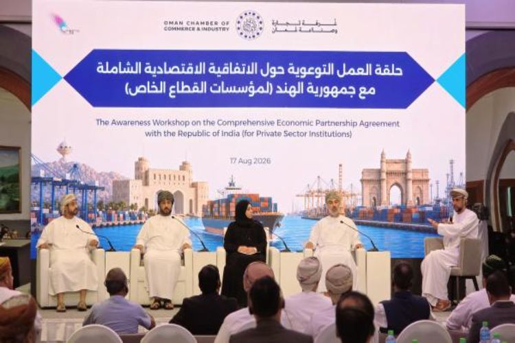 ورشة في صلالة تستعرض فرص القطاع الخاص العُماني في السوق الهندية