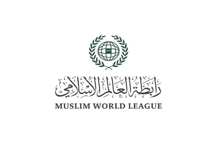 رابطة العالم الإسلامي تدين الاعتداءات على السعودية