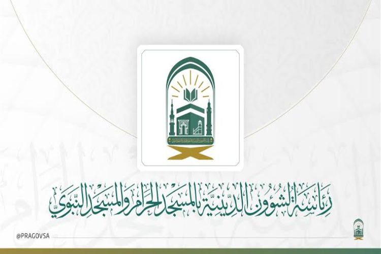 رئاسة الشؤون الدينية تطلق دورات اللغة العربية في المسجد الحرام